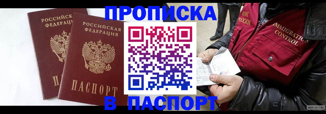 регистрация для школы в Бердске