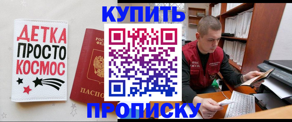 временная регистрация 2025 в Бердске