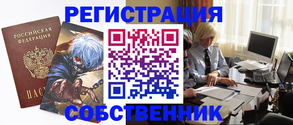 пропишу в квартире в Бердске